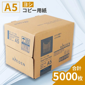 KPS-R30 ヨシ コピー用紙 A5 500枚×10冊/1箱 合計5,000枚 複合機 印刷 送料無料