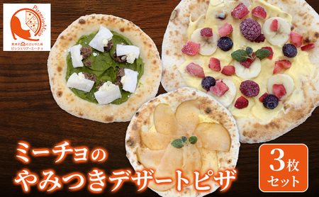 ミーチョのやみつきデザートピザ 3枚セット | ピザ 冷凍ピザ クリスマス イベント お祝い セット デザート