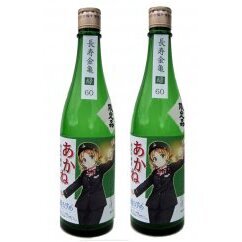 [(限定)父の日までに届く]鉄道むすめ「豊郷あかね」限定純米吟醸2本セット 日本酒[6/21までに着]