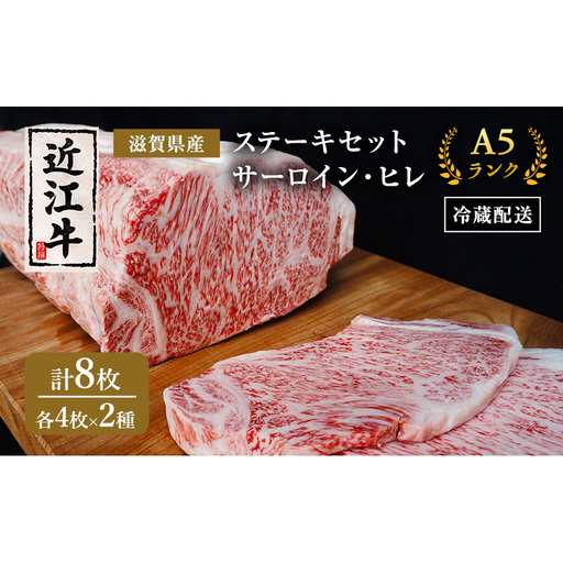 [(限定)父の日までに届く]近江牛 ステーキ セット サーロイン ヒレ A5 肉の千石屋 牛肉 黒毛和牛[6/21までに着]