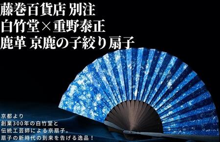 京扇子の返礼品 検索結果 | ふるさと納税サイト「ふるなび」