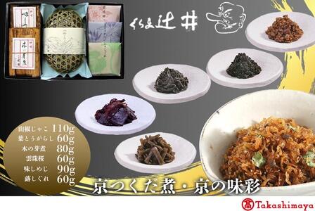 [高島屋選定品]くらま辻井 京つくだ煮・京の味彩 6種詰合せ