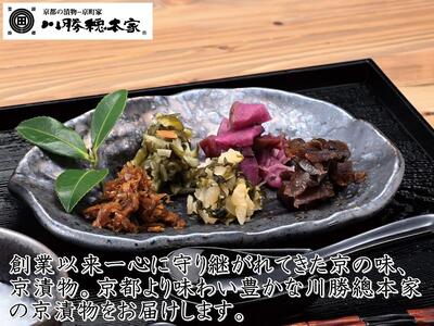 川勝總本家 京の味（K-80フ）≪京阪百貨店厳選≫