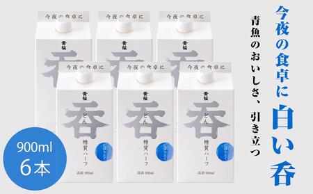 [黄桜]日本酒 呑 糖質ハーフ パック (900ml×6本)[ キザクラ 京都 お酒 日本酒 普通酒 人気 おすすめ 定番 ギフト プレゼント 贈答 ご自宅用 お取り寄せ おいしい ]