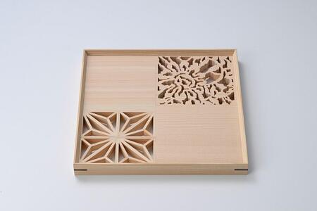 【村山木工】組子トレー