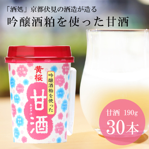 [黄桜]甘酒 (190g×30本)