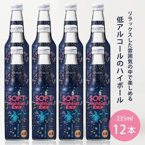 [黄桜]ソフトハイボール梅酒 (235ml×12本)