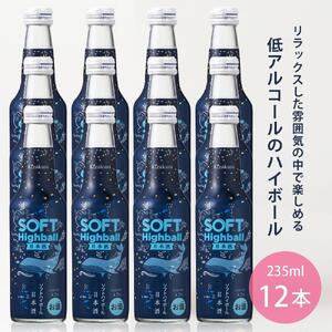 [黄桜]ソフトハイボール日本酒 (235ml×12本)