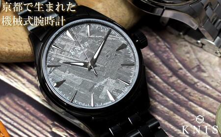 [KNIS KYOTO] KNIS ニス メテオライト 日本製 自動巻き 腕時計 ブラック