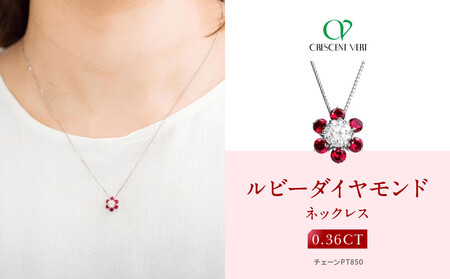 【京セラ】クレサンベール〈ルビー・天然ダイヤモンド〉ネックレス｜京都 ジュエリー 人気ブランド ジュエリー