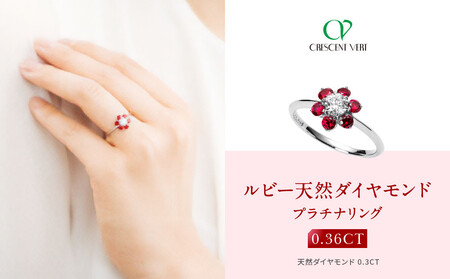 【京セラ】クレサンベール〈ルビー・天然ダイヤモンド〉リング｜京都 ジュエリー 人気ブランド ジュエリー