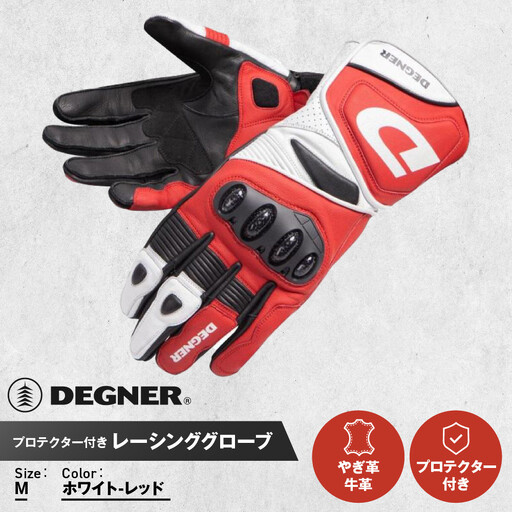 【デグナー】レーシンググローブ ホワイトーレッド[RG-11]【サイズM】｜京都 バイクギア 人気ブランド レザーアイテム バイク