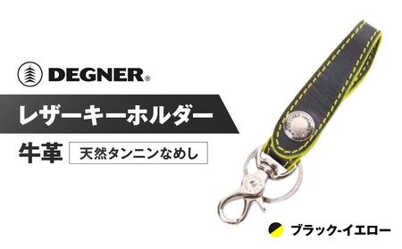 【デグナー】レザーキーホルダー [K-51F]【カラー：ブラック-イエロー】｜京都 バイクギア 人気ブランド バイク
