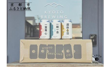 [京都醸造]京都発のクラフトビール!3種飲み比べ24本セット [ 京都 ビール お酒 地ビール クラフトビール 350ml 缶ビール 人気 おすすめ お取り寄せ 通販 送料無料 きょうとじょうぞう ふるさと納税 ]
