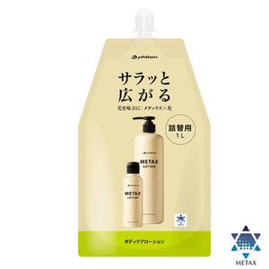 【ファイテン株式会社】メタックスローション b 1000ml（詰替用）［ 京都 phiten ボディケア 人気 おすすめ 健康 スポーツ アウトドア 美容 ブランド スキンケア マッサージ お取り寄せ 通販 ふるさと納税 ］