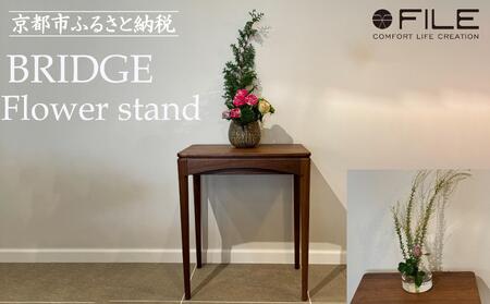 [FILE FURNITURE WORKS]フラワースタンド(BRIDGE Flower stand)[ 京都 家具 インテリア 高級 おしゃれ 人気 おすすめ 東京 田園調布 ショールーム 通販 ふるさと納税 ]