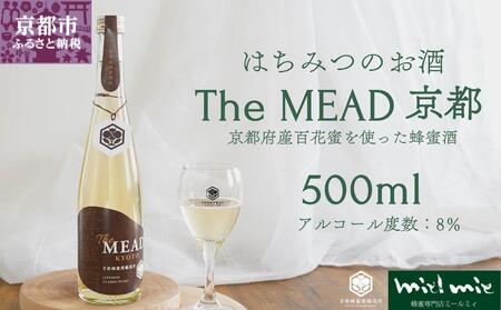 [京都蜂蜜酒醸造所]The MEAD 京都 (ザ・ミード キョウト)[蜂蜜専門店ミールミィ][京都 蜂蜜専門店 ミールミィ 人気 おすすめ お酒 蜂蜜 はちみつ ミード グルテンフリー 金市商店 京都市 ふるさと納税]