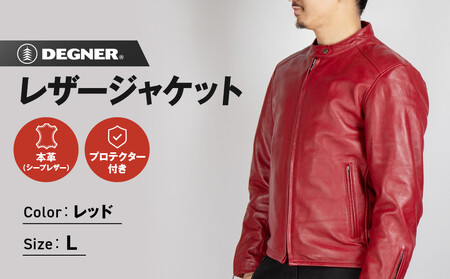 【デグナー】レザージャケット レッド〈Lサイズ〉22SJ-3｜京都 バイクギア 人気ブランド バイク