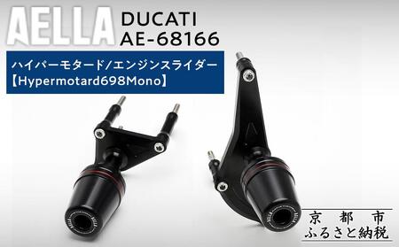 [AELLA]DUCATI ハイパーモタード