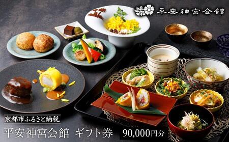 y_{فzMtg 90,000~ m s   뉀 ʊ t`  `Pbg Mtg H lC  Xg JtF ӂ邳Ɣ[ n