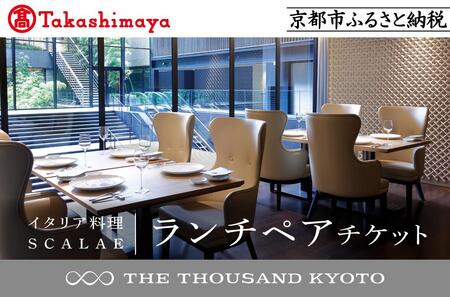 yIizyTHE THOUSAND KYOTOzUETEUhs ӂ邳Ɣ[Ń`yA`Pbg iC^A SCALAEjm s sw  ANZX Q ̐N̐Sn悳 H `Pbg lC