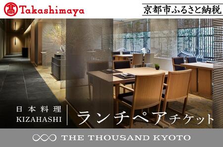 yIizyTHE THOUSAND KYOTOzUETEUhs ӂ邳Ɣ[Ń`yA`Pbgi{ KIZAHASHIjm s sw  ANZX Q ̐N̐Sn悳 H `Pbg lC 
