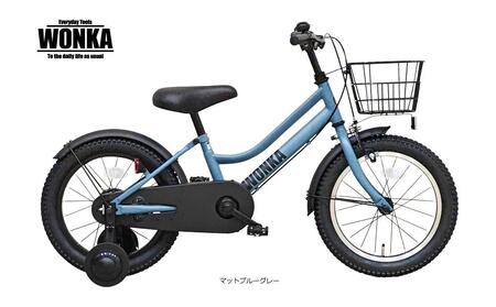 [WONKA KIDS]ウォンカキッズ16インチ[マットブルーグレー][ 京都 自転車 ブランド メーカー 子供用 幼児用 シティサイクル おしゃれ 人気 おすすめ 入園 お祝い プレゼント キッズ ジュニア スポーツ アウトドア ツーリング お取り寄せ 通販 送料無料 ふるさと納税 ]