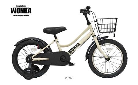[WONKA KIDS]ウォンカキッズ16インチ[アイボリー][ 京都 自転車 ブランド メーカー 子供用 幼児用 シティサイクル おしゃれ 人気 おすすめ 入園 お祝い プレゼント キッズ ジュニア スポーツ アウトドア ツーリング お取り寄せ 通販 送料無料 ふるさと納税 ]