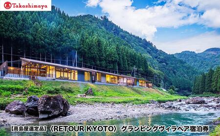 yIizRETOUR KYOTO OsOByAhm s OsO o[TCh  R ][g  `Pbg Mtg lC  BBQ {i s ό h n