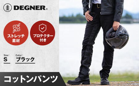 【デグナー】メンズコットンパンツ [DP-32] ブラック ＜Sサイズ＞｜京都 バイクギア 人気ブランド レザーアイテム ﾊﾞｲｸ