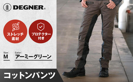 【デグナー】メンズコットンパンツ [DP-32] アーミーグリーン ＜Mサイズ＞｜京都 バイクギア 人気ブランド レザーアイテム ﾊﾞｲｸ