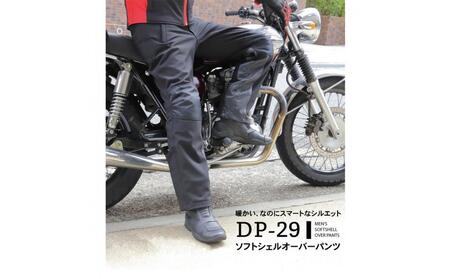 [デグナー]メンズソフトシェルオーバーパンツ [DP-29] [Lサイズ][ 京都 バイク 革製品 ブランド プロテクター パンツ 人気 おすすめ 革 レザー ツーリング ライダー バイカー バイクギア メーカー ギア パーツ 送料無料 ふるさと納税 ]