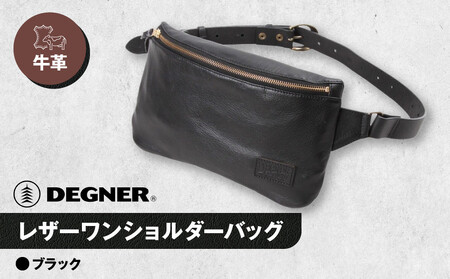【デグナー】レザーワンショルダーバッグ  ＜ブラック＞｜京都 バイクギア 人気ブランド バイク