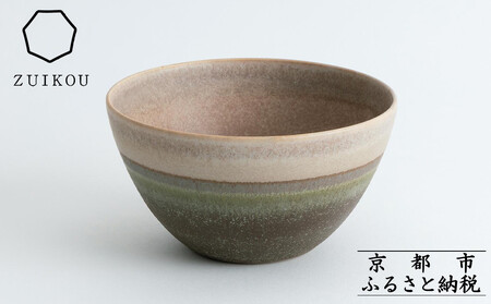[瑞光窯-ZUIKOU-]ボウル(No.201 Dawn)[ 京都 京焼 陶磁器 清水焼 窯元 サラダボウル 180ml 適量サイズ おしゃれ 人気 おすすめ 食器 うつわ 陶器 お取り寄せ 通販 送料無料 ふるさと納税 ]