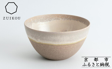 [瑞光窯-ZUIKOU-]ボウル(No.202 Noon)[ 京都 京焼 陶磁器 清水焼 窯元 サラダボウル 180ml 適量サイズ おしゃれ 人気 おすすめ 食器 うつわ 陶器 お取り寄せ 通販 送料無料 ふるさと納税 ]