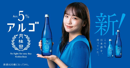[9月末までの限定寄付額][月桂冠]アルゴ ALc5% [720mL]×1本 [ 京都 伏見 ゲッケイカン アルコール度数5% 気軽に楽しむ日本酒 人気 おすすめ お酒 日本酒 晩酌 日常使い ご自宅用 ギフト プレゼント お取り寄せ 通販 送料無料 ふるさと納税]