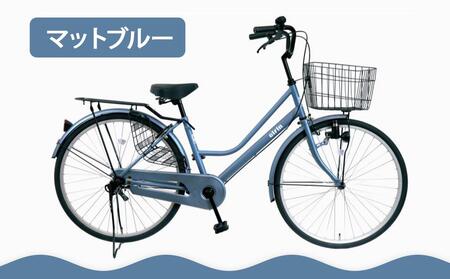 [エイリン][組立済み発送][色選択可能]ファミリーサイクル26型 POU26E[ 京都 自転車専門店 完成車でお届け 26インチ ファミリー サイクル おしゃれ 人気 おすすめ 自転車 ママチャリ 街乗り スポーツ アウトドア ギフト 通販 送料無料 ふるさと納税 ][マットブルー]
