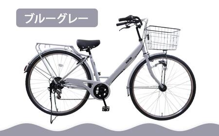 [エイリン][組立済み発送][色選択可能]ファミリーサイクル700c ON27E[ 京都 自転車専門店 完成車でお届け 27インチ ファミリー サイクル おしゃれ 人気 おすすめ 自転車 ママチャリ 街乗り スポーツ アウトドア ギフト 通販 送料無料 ふるさと納税 ][ブルーグレー]