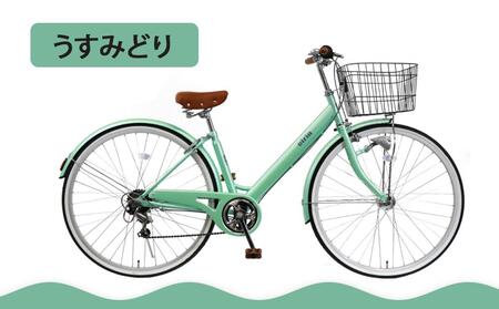 [エイリン][組立済み発送][色選択可能]シティサイクル27型 THS276NROL[ 京都 自転車専門店 完成車でお届け 27インチ ファミリー サイクル おしゃれ 人気 おすすめ 自転車 ママチャリ 街乗り スポーツ アウトドア ギフト 通販 送料無料 ふるさと納税 ][うすみどり]