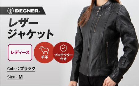 【デグナー】レディースレザージャケット[FR20SJ-9] ブラック Mサイズ｜京都 バイクギア 人気ブランド バイク