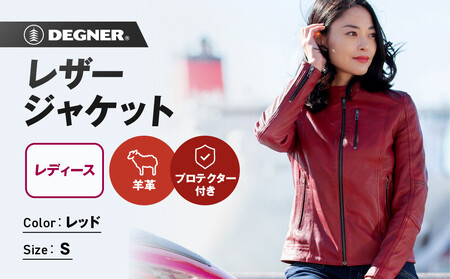 【デグナー】レディースレザージャケット[FR20SJ-9] レッド Sサイズ｜京都 バイクギア 人気ブランド バイク