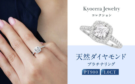 [京セラ]クレサンベール[ダイヤモンド]プラチナリング[1.0カラット/Dカラー/VVS1/クッションカット/一粒/4月誕生石/GIAグレーディングレポート付き/JRGD1578-FU]