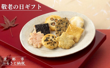 《9/8まで敬老の日ギフト》【小倉山荘】をぐら山春秋 大缶 （8ヶ入り24袋）［ 京都 期間限定 あられ おかき せんべい 人気 おすすめ おいしい ギフト プレゼント グルメ 食べ比べ 詰め合わせ セット お取り寄せ ふるさと納税 ］