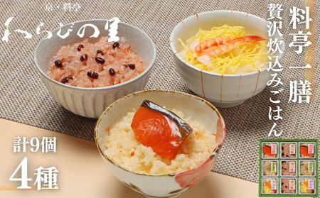 [わらびの里]料亭一膳(4種)
