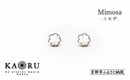 [KAORU]ミモザ ピアス / シルバー|京都 ブランド ピアス 普段使い