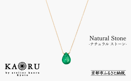 [KAORU]ナチュラルストーンネックレス[K18チェーン]/ グリーンオニキス Lサイズ|京都 ネックレス