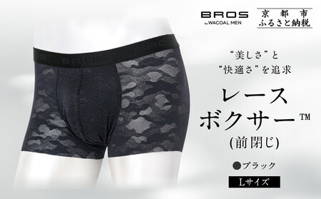 ブロス バイ ワコールメン レースボクサー[Lサイズ/カラー:BL]|京都 Wacoal 下着 人気ブランド 下着