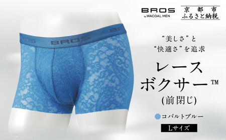 ブロス バイ ワコールメン レースボクサー《Lサイズ/カラー:BU》｜京都 Wacoal 下着 人気ブランド 下着