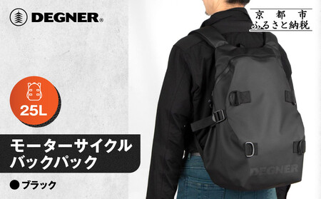 【デグナー】モーターサイクルバックパック｜京都 バイクギア 人気ブランド バイク [NB-210]