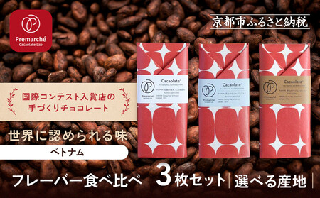 yPremarche  Cacaolate LabzۃReXgܓX̎Â`R[g t[o[Hה3Zbg YnFxgibs `R[gX lCZbg XC[c XC[c